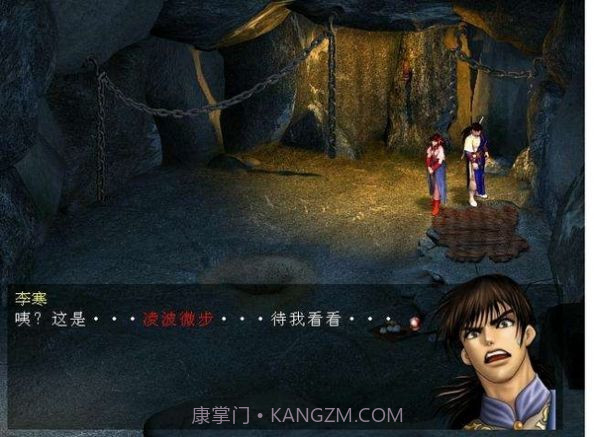 天龙八部天佛降世截图1