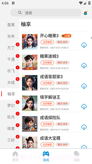 铁子库截图1 铁子库截图1