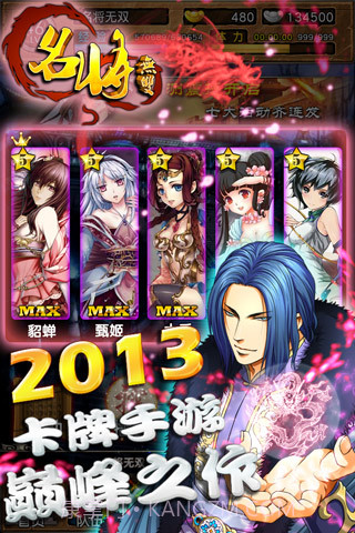 名将无双官网版截图1 名将无双官网版截图1