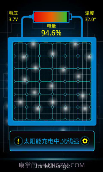 太阳能充电app截图1