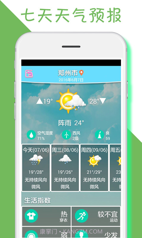星伴截图4 星伴截图4