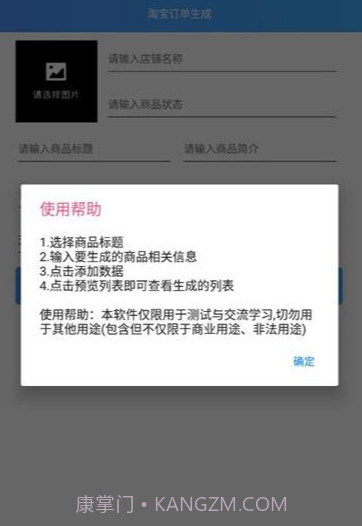2019淘宝订单生成截图2 2019淘宝订单生成截图2