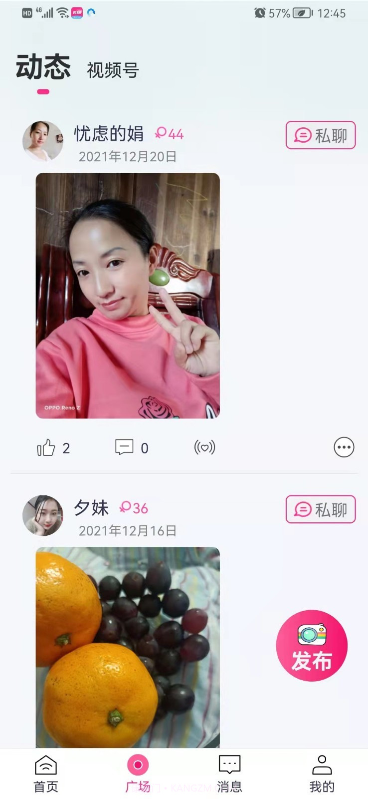 再聊截图4 再聊截图4