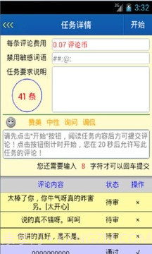 DD截图2