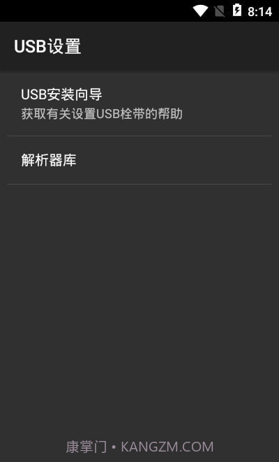 ETUSB热点共享截图1
