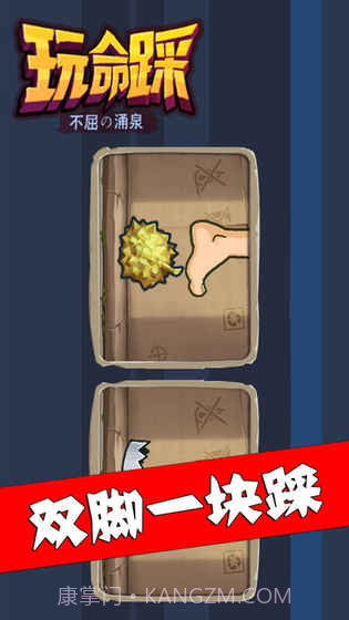 玩命踩截图3 玩命踩截图3