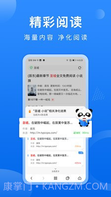 熊猫浏览器截图3