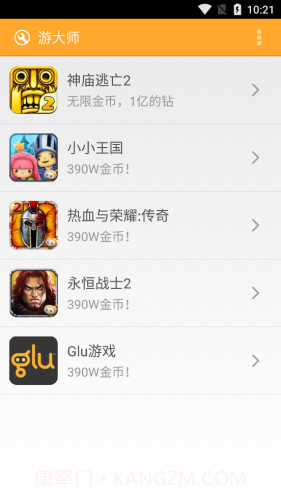 游大师官网版截图1