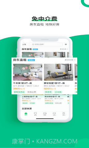 牛油果公寓截图3