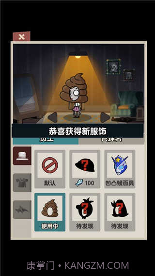 躺平摸鱼mod菜单截图3 躺平摸鱼mod菜单截图3