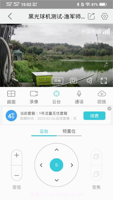 渔军师截图2 渔军师截图2