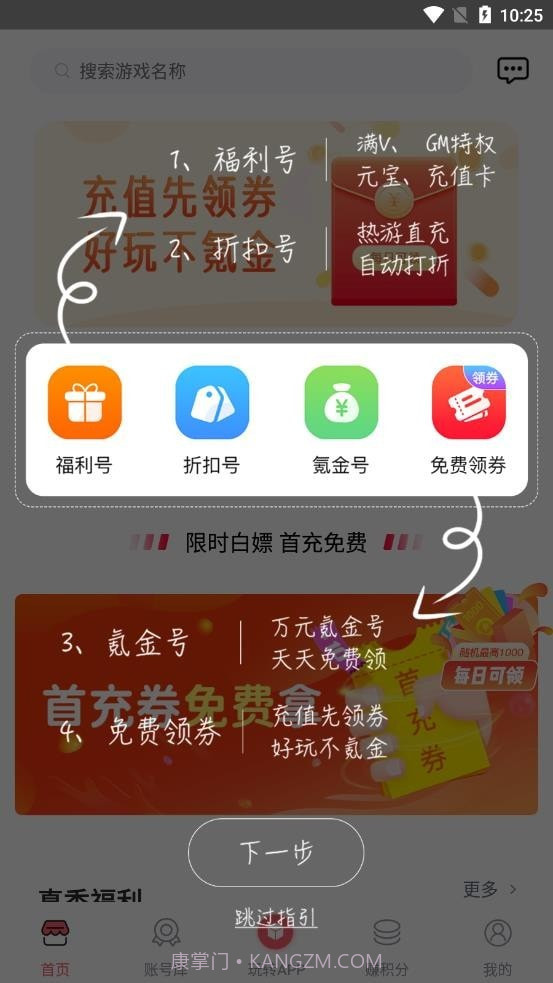 号福利最新版截图4 号福利最新版截图4