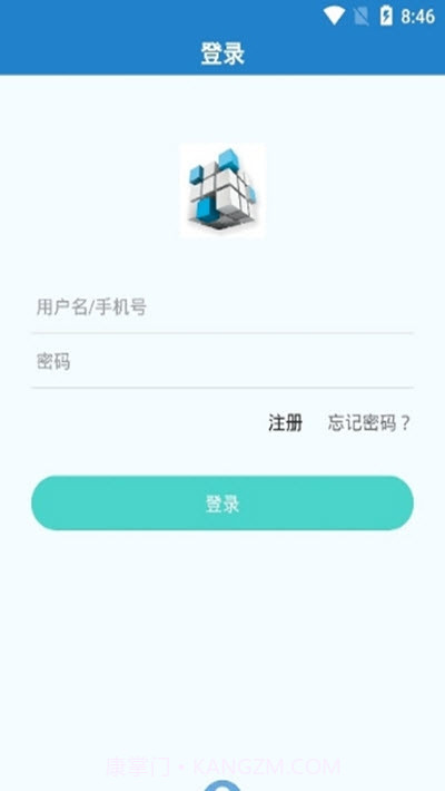 魔方软件库截图2