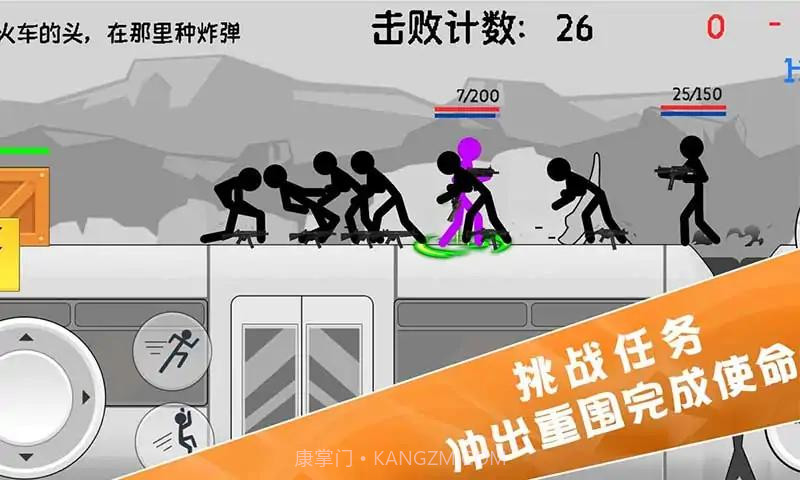 火柴人特种兵战争截图1 火柴人特种兵战争截图1