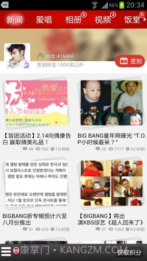 饭团-T.O.P截图3 饭团-T.O.P截图3