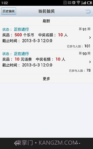 乐赚-手机赚钱截图3