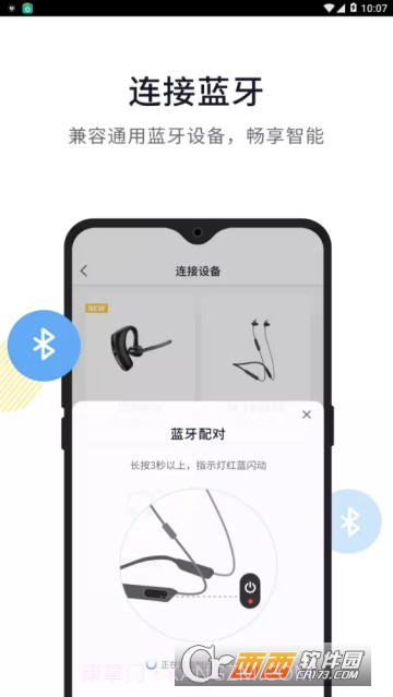 晓听+截图1 晓听+截图1