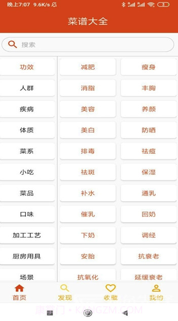 21道点心(21道点心菜谱)V1.1 截图3