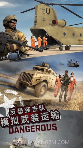 反恐突击队模拟武装运输截图4