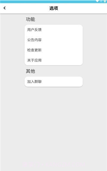 创游手册最新截图2 创游手册最新截图2