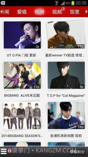 饭团-T.O.P截图5 饭团-T.O.P截图5