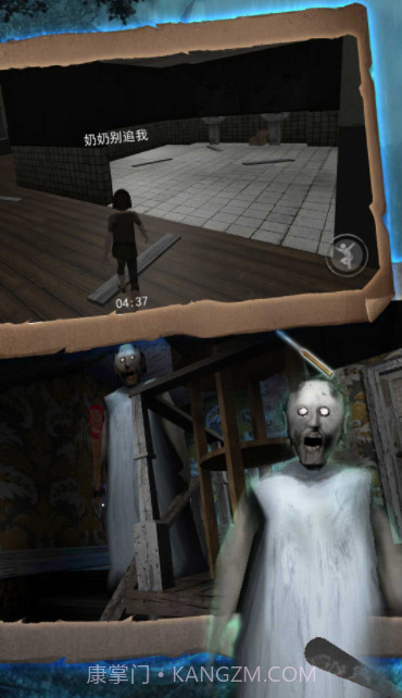 希望奶奶密室求生截图2