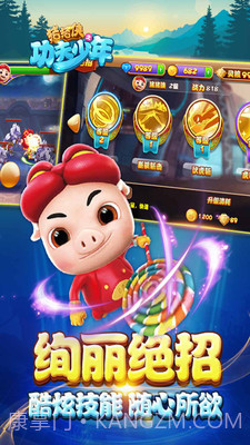 猪猪侠之功夫少年截图2