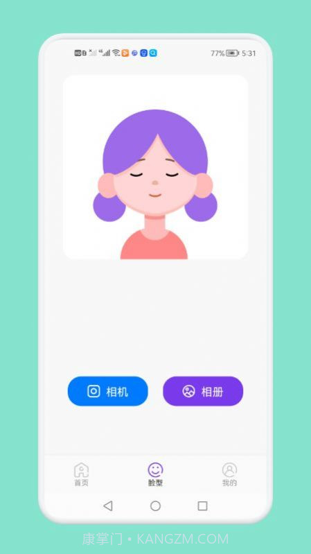 发型切换截图2 发型切换截图2