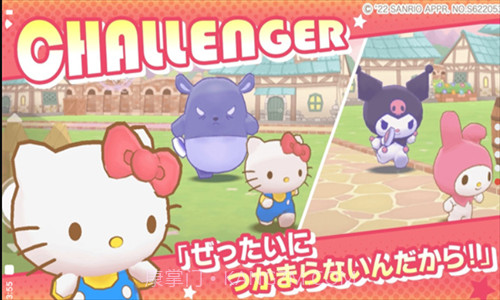 三丽鸥奇迹之赛截图3