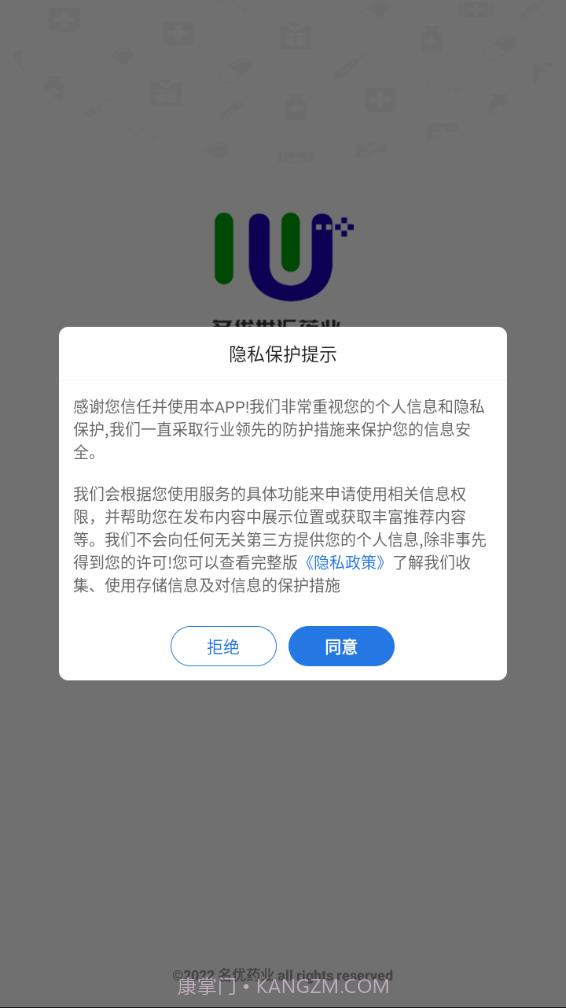 药优汇截图2