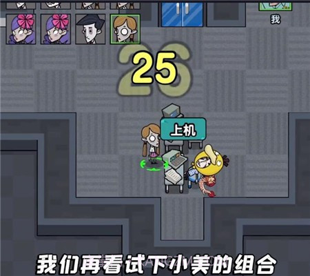 躺平摸鱼双人模式截图3 躺平摸鱼双人模式截图3