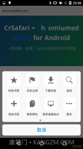 safari浏览器中文版截图2