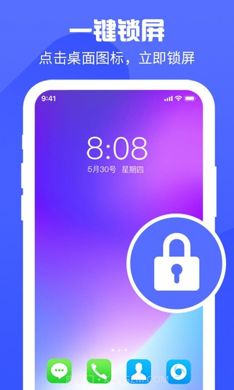 锁屏得宝截图1 锁屏得宝截图1