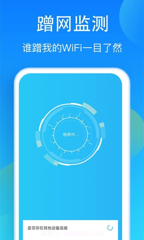 WiFi加速神器截图3 WiFi加速神器截图3