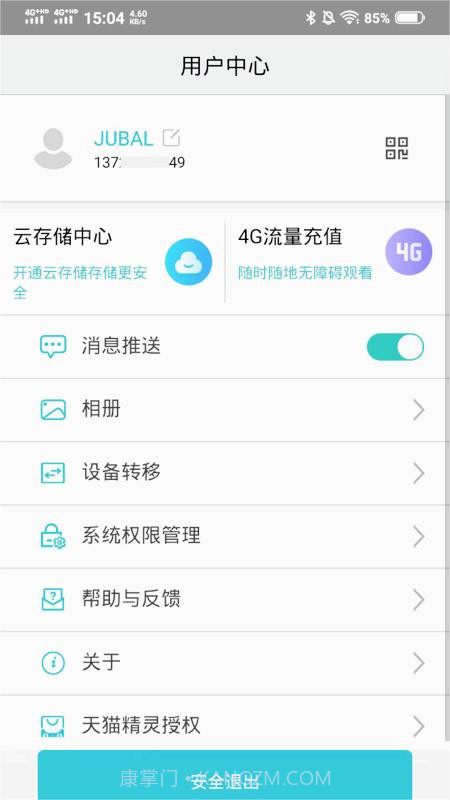渔军师截图1 渔军师截图1