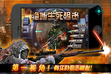 绝地生死狙击截图1