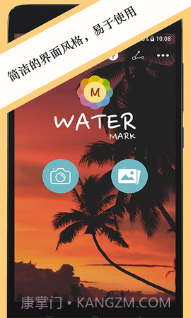 照片水印(Watermark)截图2 照片水印(Watermark)截图2