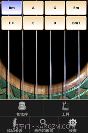 指弹吉他模拟器官网版截图2