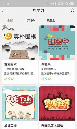 袋鼠兜截图4 袋鼠兜截图4