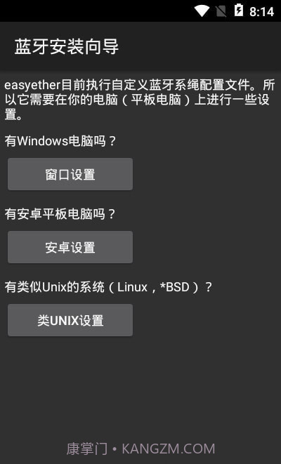 ETUSB热点共享截图2