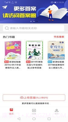 答案圈截图3 答案圈截图3