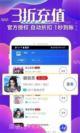 4377游戏盒子截图3