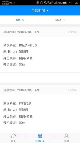 北京大学国际医院截图2 北京大学国际医院截图2