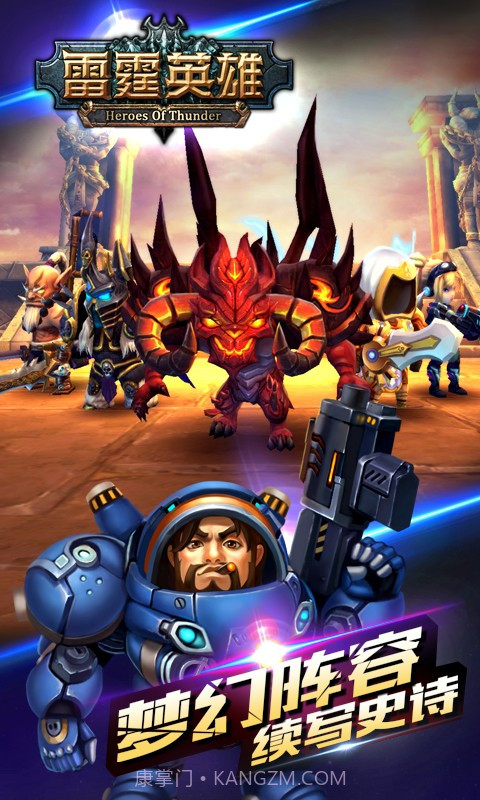 雷霆英雄截图2 雷霆英雄截图2