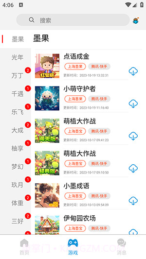 铁子库截图3 铁子库截图3