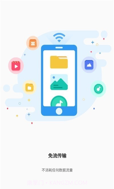 迪迪传输最新版截图1 迪迪传输最新版截图1