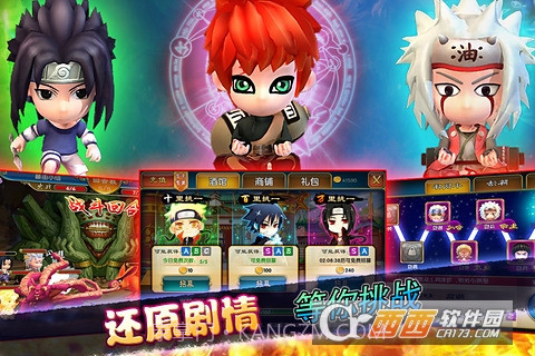 火影世界3D手游截图4