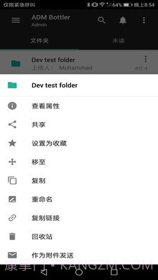Zoho WorkDrive截图2