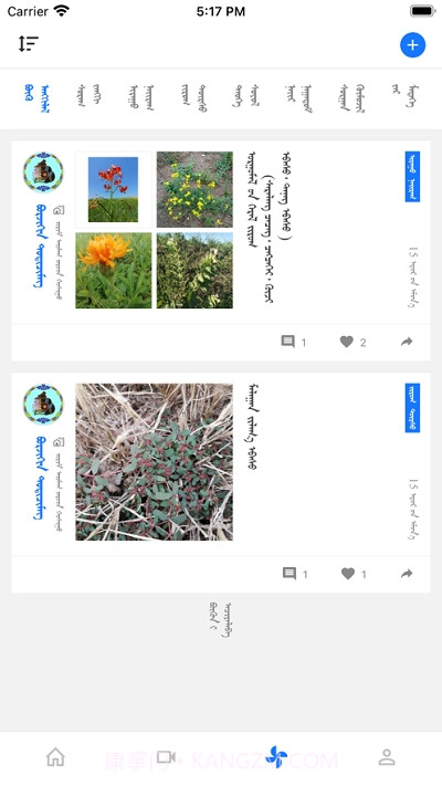 哲里木云截图1 哲里木云截图1