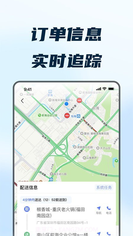 168配送端截图2 168配送端截图2